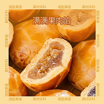 濠品轩澳门特产水果饼180g[6元优惠券]-寻折猪