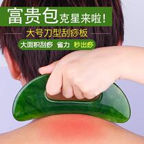 Scraping board for the whole body universal scraping knife tendon stick scraping rich bag meridian comb through shoulder back non-jade Bianstone ox horn