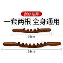 Five-bead eight-bead rolling stick set a whole body general health massage beech wood scraping push back stick