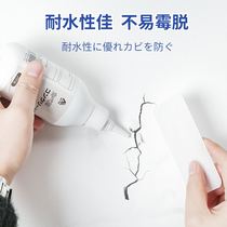 Household wall repair wall repair plaster white inner wall renovation crack off repair water putty cream