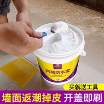 Waterproof wall-proof moisture and mold-proof wall repair paste renovated white wall wall wall fabric household putty powder