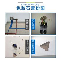 Gypsum powder repair plug line groove to flat wall fast dry environmental protection plate seam fixed angle lamp plaster line