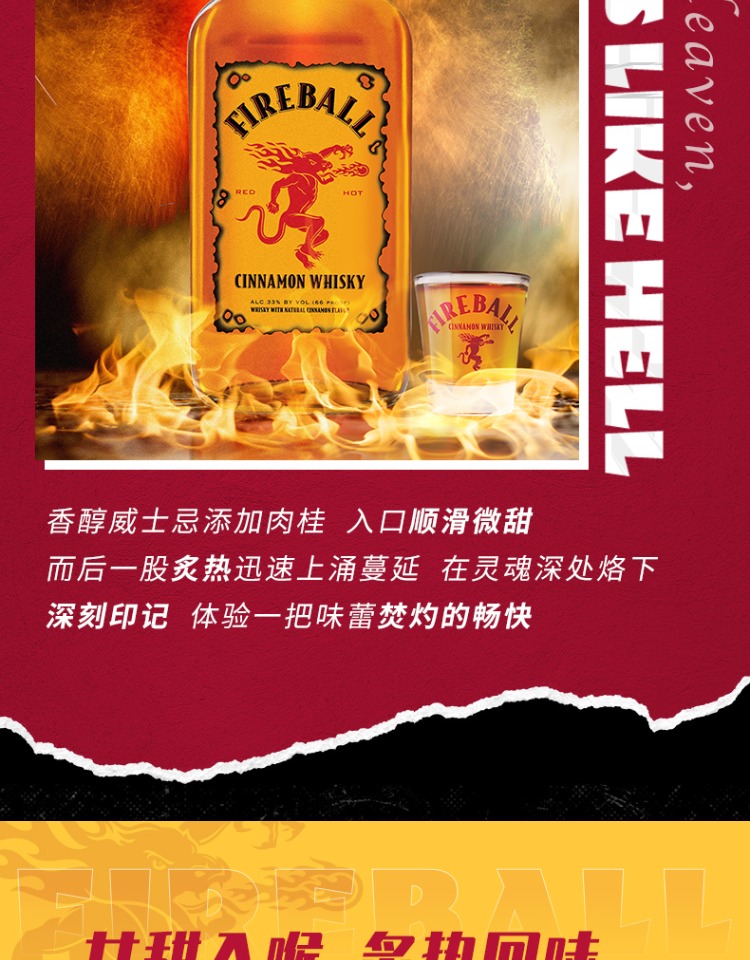 Fireball火龙肉桂威士忌750ml+奥地利红牛*4