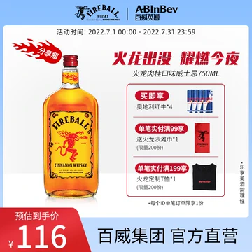 Fireball火龙肉桂威士忌750ml+奥地利红牛*4[28元优惠券]-寻折猪