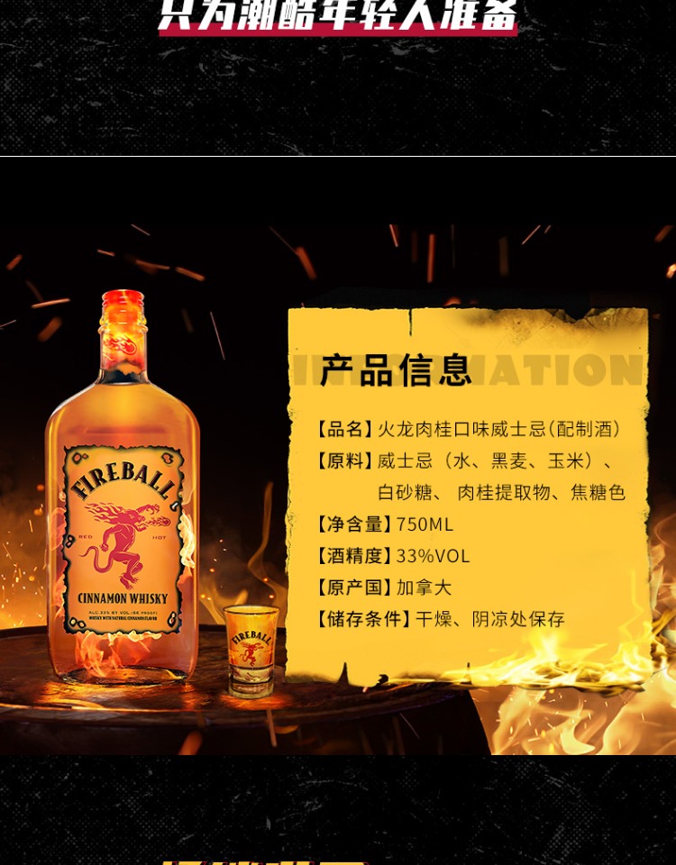 Fireball火龙肉桂威士忌750ml+奥地利红牛*4