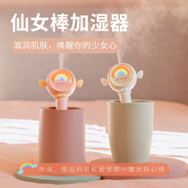 Rainbow Fairy Stick Humidifiers Small Desktop Portable Mine Springs Water Bottle Dormitory Students Mini Mute Bedroom