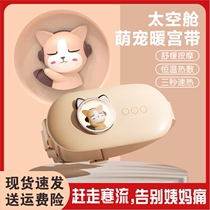 Warm Palace Belt Girls Month Menstrual Period Great Aunt Tummy Tummy Sore Back Charge Warm Baby Stick Massage 38 Gift