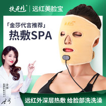 Armchair Beauty Mask Beauty Instrument Home Face Tightness Import Instrument Tomarine Beauty Institute Special Theorizer