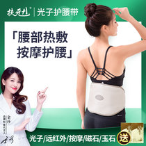 Fuyuan protection belt far infrared hot compress electric heat warm waist disc waist massager for household