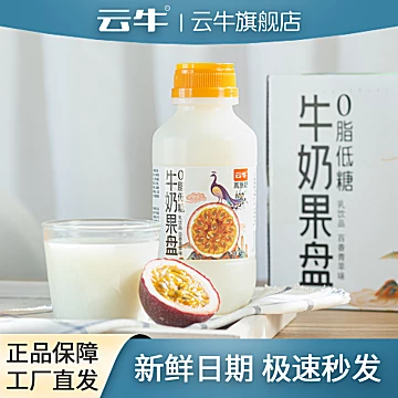 【云牛】高原牛奶果盘儿童早餐奶420ml*12[7元优惠券]-寻折猪