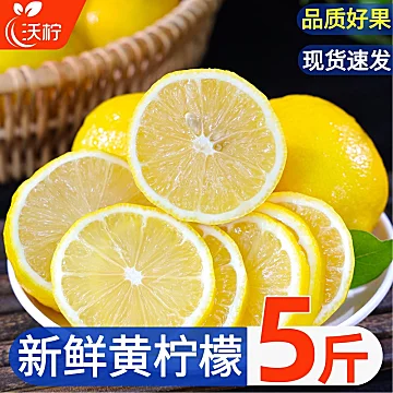 【稳定签到】新鲜一级黄柠檬500g[5元优惠券]-寻折猪