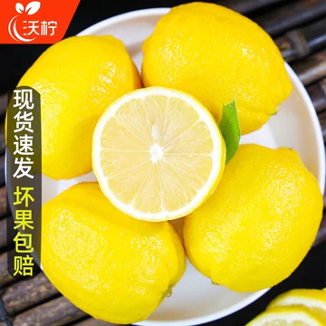 【稳定签到】新鲜一级黄柠檬500g[5元优惠券]-寻折猪