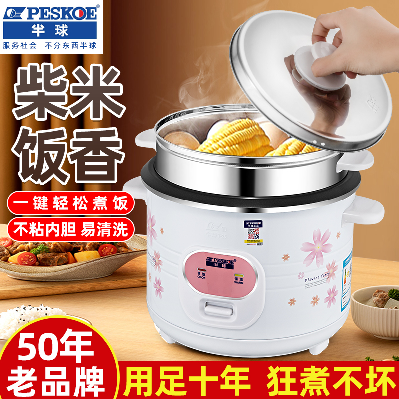 Hemisphere old fashioned electric rice cooker 2 1 3 people small 1-2 people electric rice cooker Home Mini multifunction 3-4 liters with steam coop-Taobao