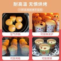 Air Fried Pot Cup Baking Bowl Cake Paper High Temperature Toilet Baking Mafen Mafen Steam Two Uses