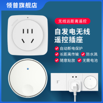 Wireless switch of kitchen waste disposer wireless power radio remote control control 220v electric lamp pump socket