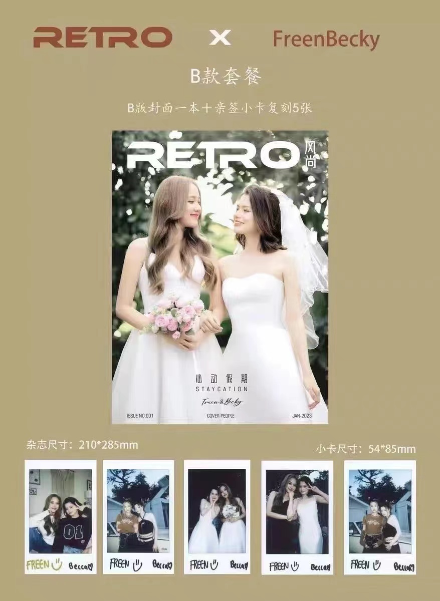 FreenBecky风尚杂志RETRO封面粉红理论心动假期全新正品现货-Taobao