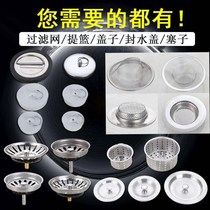 Wash basin Leaky Plug Kitchen Wash Basin Sink Old Fashioned Sewer filter Basin Bathtub Rubber Plug water