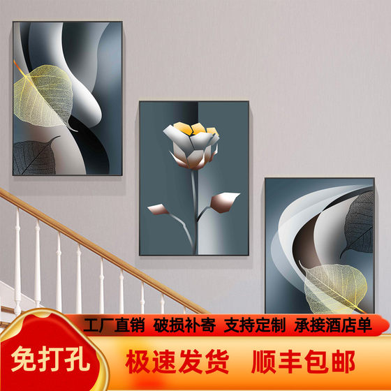 Nordic staircase decoration painting modern simple corridor triple hanging painting living room entrance light luxury sofa background wall mural
Nordic staircase decoration painting modern simple corridor triple hanging painting living room entrance light luxury sofa background wall mural