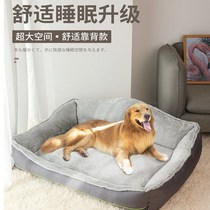 Dog Nest Large Dog Winter Warm Washable Dog Bed All Season Universal Golden Hair Pet Labrador Dog Mat