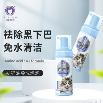 Ferret Lien Scent Cat Oil Clear Cat Oil Free From Wash Bubble Kitty Clean Black Chin Oil Tail Exclusive Pet Supplies