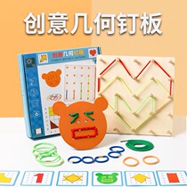 Geometric graphics constructs teaching aids kindergarten class mathematical puzzle material Montz wood nail plate creative puzzle