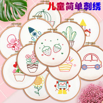 Kindergarten Lizhi Meimei Engineering District Simple Embroidery Manual Class Production Diy Material Pack cartoon cross embroidery poke