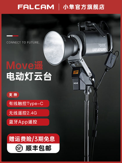FALCAM XIAOXIAO Electric Light Pant Move COB CLOND LIGHT 전기 브래킷 LED 채우기 가벼운 바지 휴대용 카메라 전기 팬츠 다기능 3 가지 조정 방법 FALCAM XIAOXIAO Electric Light Pant Move COB CLOND LIGHT 전기 브래킷 LED 채우기 가벼운 바지 휴대용 카메라 전기 팬츠 다기능 3 가지 조정 방법