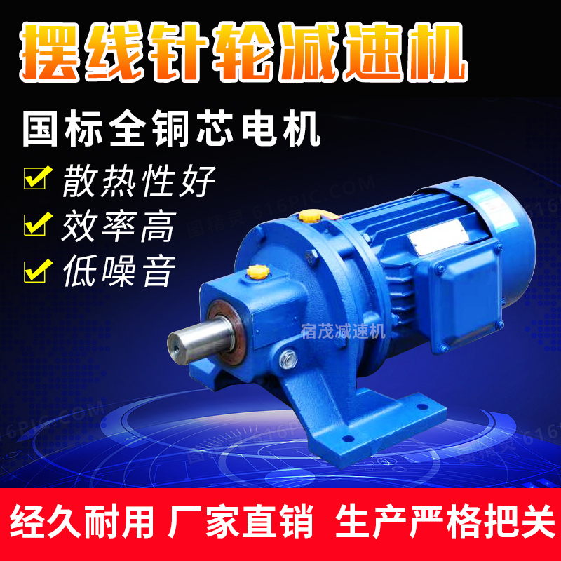 Changzhou Factory Pin Horizontal Cycloidal Needle Wheel Reducer Planetary Cycloidal Reducer Upright Matching National Standard Copper Core Motor-Taobao