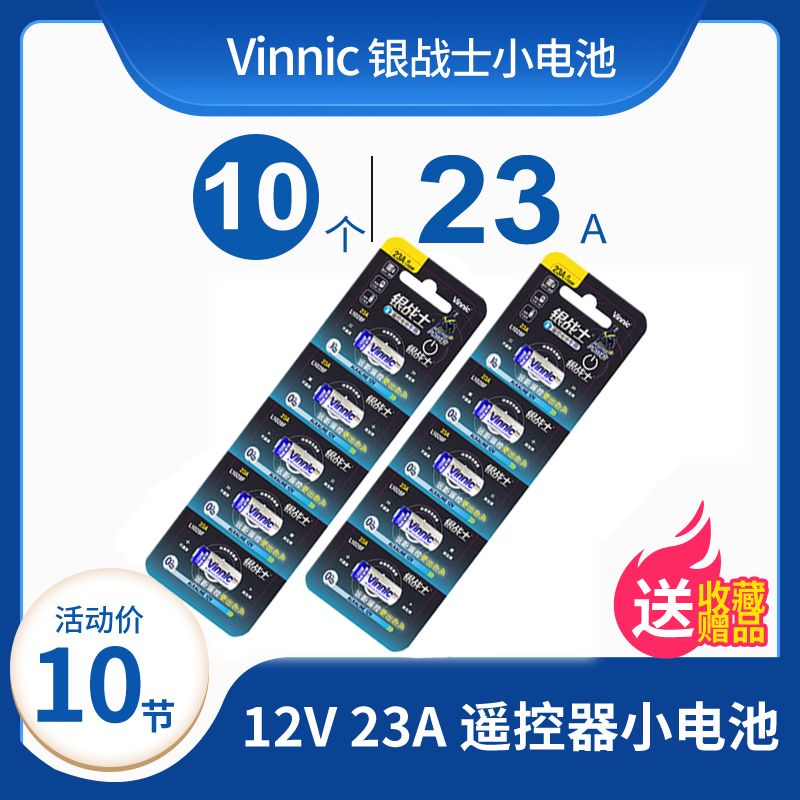 vinnic L08F A v呼叫器车库卷帘门铃吊灯遥控器防盗器电池 (1627207:26219658148:Color classification:0-piece assembly (L08F/A))