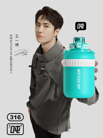 1 Wang Yibo 같은 Bottledjoy 따뜻한 톤 톤 배럴 서모스 컵 남자 주전자 대용량 밀짚 물 컵 1 Wang Yibo 같은 Bottledjoy 따뜻한 톤 톤 배럴 서모스 컵 남자 주전자 대용량 밀짚 물 컵