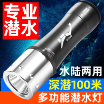 Multifunctional submersible flashlight 100 meters of charged light and waterproof 26650 outdoor fishing