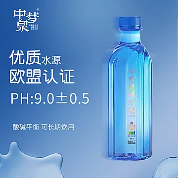 中梦泉天然碱性矿泉水整箱350/500ml*16瓶[3元优惠券]-寻折猪