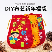 New Year Fu Bag Diy Handmade Spring Festival Backpack Traditional Festival Creative Making Materials Bag Toys Kindergarten Children