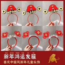 New Years old tiger head decorated with Spring Festival Stirrup Kindergartens New Years Day Headwear Performance for Primary School Students Festival of Chinese Wind Red Heqing