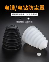 Dust Dust Clear Bowl General Hammer Dust Cover Decoration Dust Capable Eye-Eyed Punching Ceiling