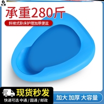 Night Pee Bed Old Man Pot Size Sitting Bed with Flat Care Lie to Toilet Skin Butt Shit Pot