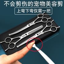 Rabbit Pet Scissors Curved Hair Cutting Hair Specialized Hair Clip Hair Slim Hair Pet Dog Tooth Cut