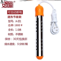 The water tank heat heating tube bath automatically power off 3000 watts of electric rod heat quickly foot tub wash basin