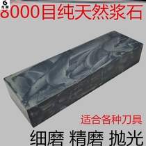 Natural 5000 polished stone old stone grinding stone scissors strip 320 razor shaving knife for household use