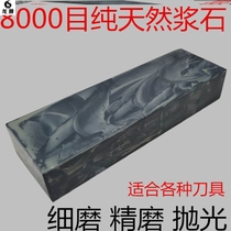 Senior chef natural rough grinding stone 3000 fine grinding cutting cutter cutting - edged old razor