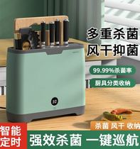 German imported intelligent sterilizing knife holder dryer knife sterilizer chopping board cutting board chopsticks UV knife chopstick holder