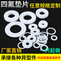 PTFE gaskets Teflon flange DN25 32 40 40 65 65 80 3mm pure fluorine material sealing gaskets