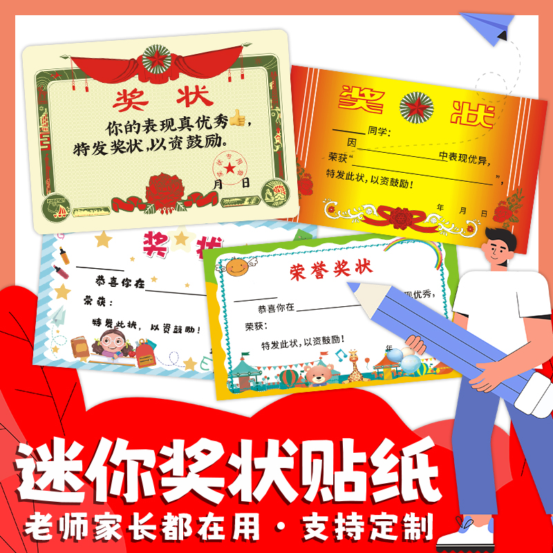 Mini-award-like sticker Custom Teacher Kindergarten Primary School Parent Student Creative Praise Punishment Reward Label-Taobao