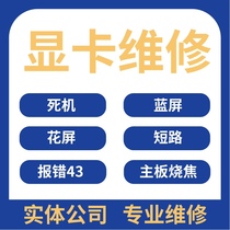 Professional graphics card repair 1660s 1660s 580 1066 1080 1080 3080