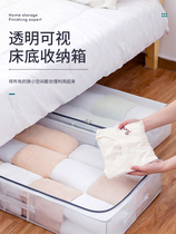 Short storage box under the bed to organize clothes and quilts transparent storage box household shoes dust-proof and moisture-proof artifact