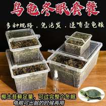Small turtle winter nest supplies equipment constant temperature household turtle coconut soil warm turtle hibernation incubator hibernation box