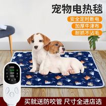 Pet electric blanket waterproof wear-resistant anti-scratch anti-leakage pet electric heating pad warm pad cat dog cat with constant temperature