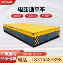 Electric flat car battery-type factory intelligent pallet truck trackless low-voltage power supply lift flat car