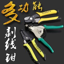 Wire stripping pliers multi-functional electrical special tools wire cutting pliers artifact wire stripping scissors peeling wire pressing wire dial device