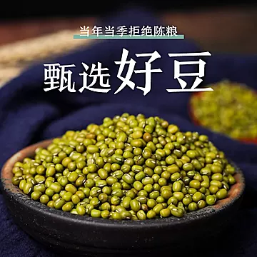 【有机】农家东北大绿豆400g[3元优惠券]-寻折猪